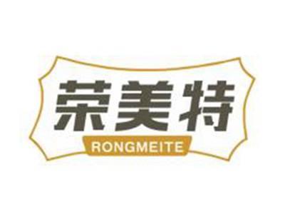 荣美特