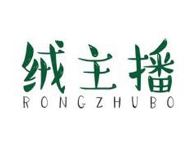 绒主播