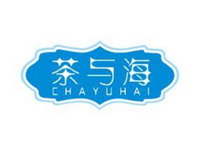 茶与海