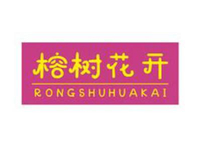榕树花开