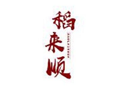 稻来顺