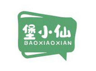 堡小仙