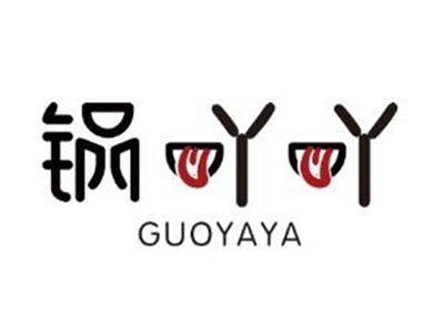 锅吖吖