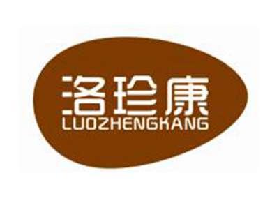 洛珍康