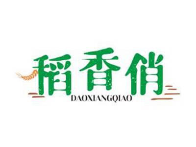 稻香俏