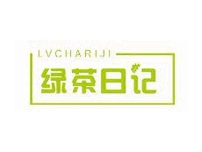 绿茶日记