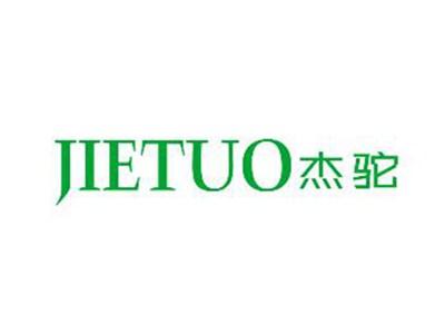 杰驼JIETUO