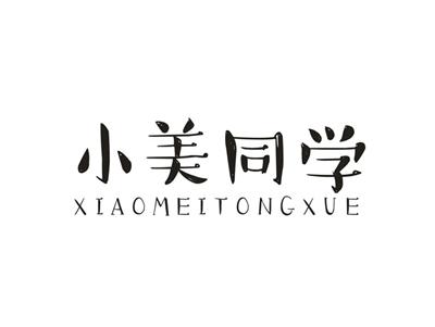 小美同学