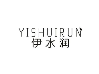 伊水润