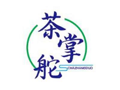 茶掌舵