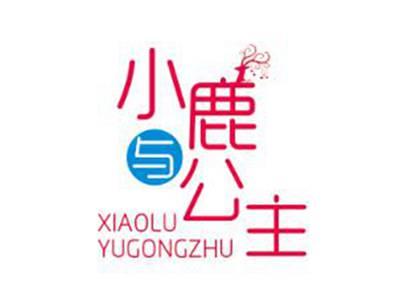 小鹿与公主