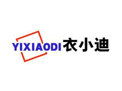 衣小迪
