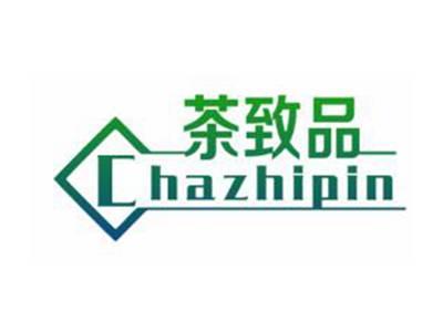 茶致品
