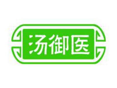 汤御医