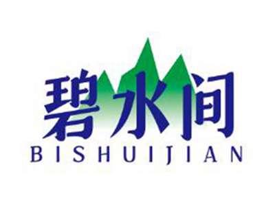 碧水间
