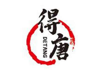 得唐
