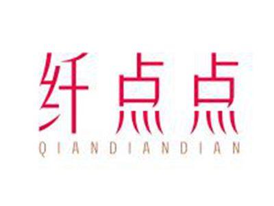 纤点点