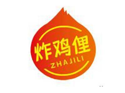 炸鸡俚