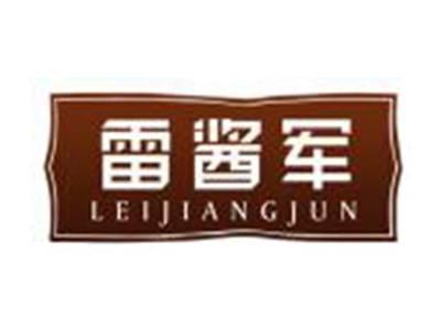 雷酱军