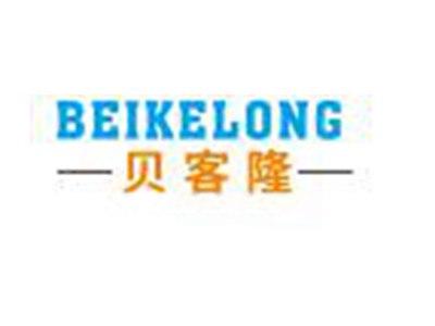 贝客隆