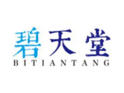 碧天堂