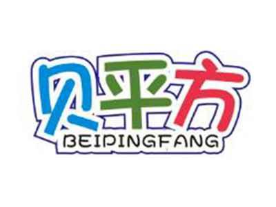 贝平方