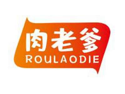 肉老爹