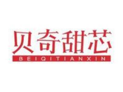 贝奇甜芯