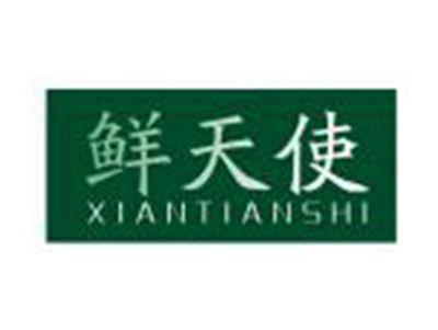 鲜天使