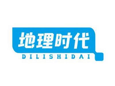 地理时代