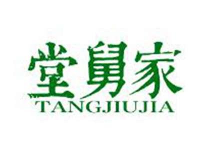 堂舅家TANGJIUJIA
