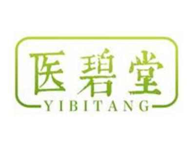 医碧堂