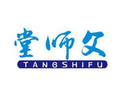堂师父