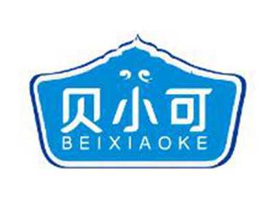 贝小可