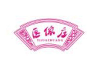 医傢庄YIJIAZHUANG