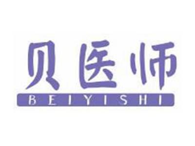 贝医师