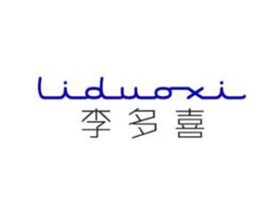 李多喜