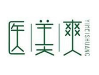 医美爽