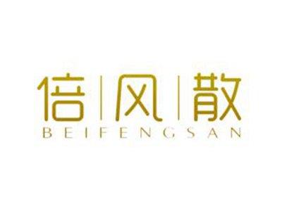 倍|风|散
