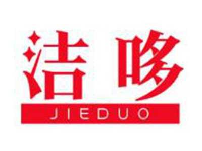 洁哆