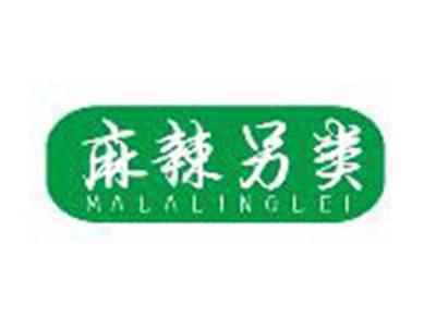 麻辣另类MALALINGLEI
