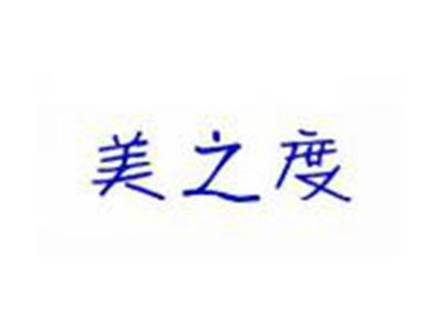 美之度