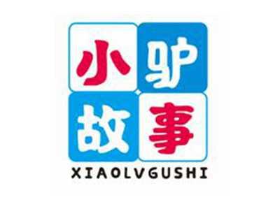 小驴故事