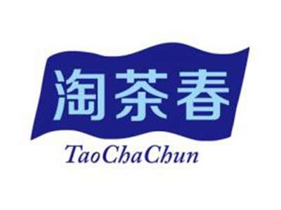 淘茶春