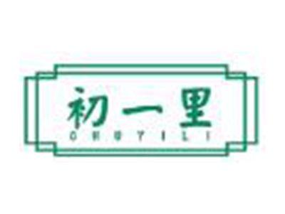 初一里