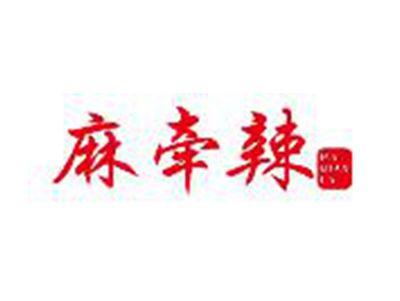 麻牵辣MAQIANLA
