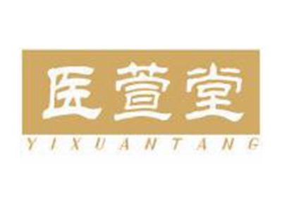 医萱堂