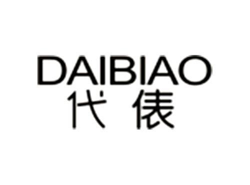代俵
