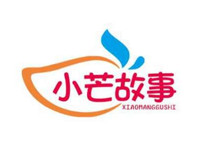 小芒故事