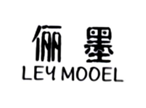 俪墨